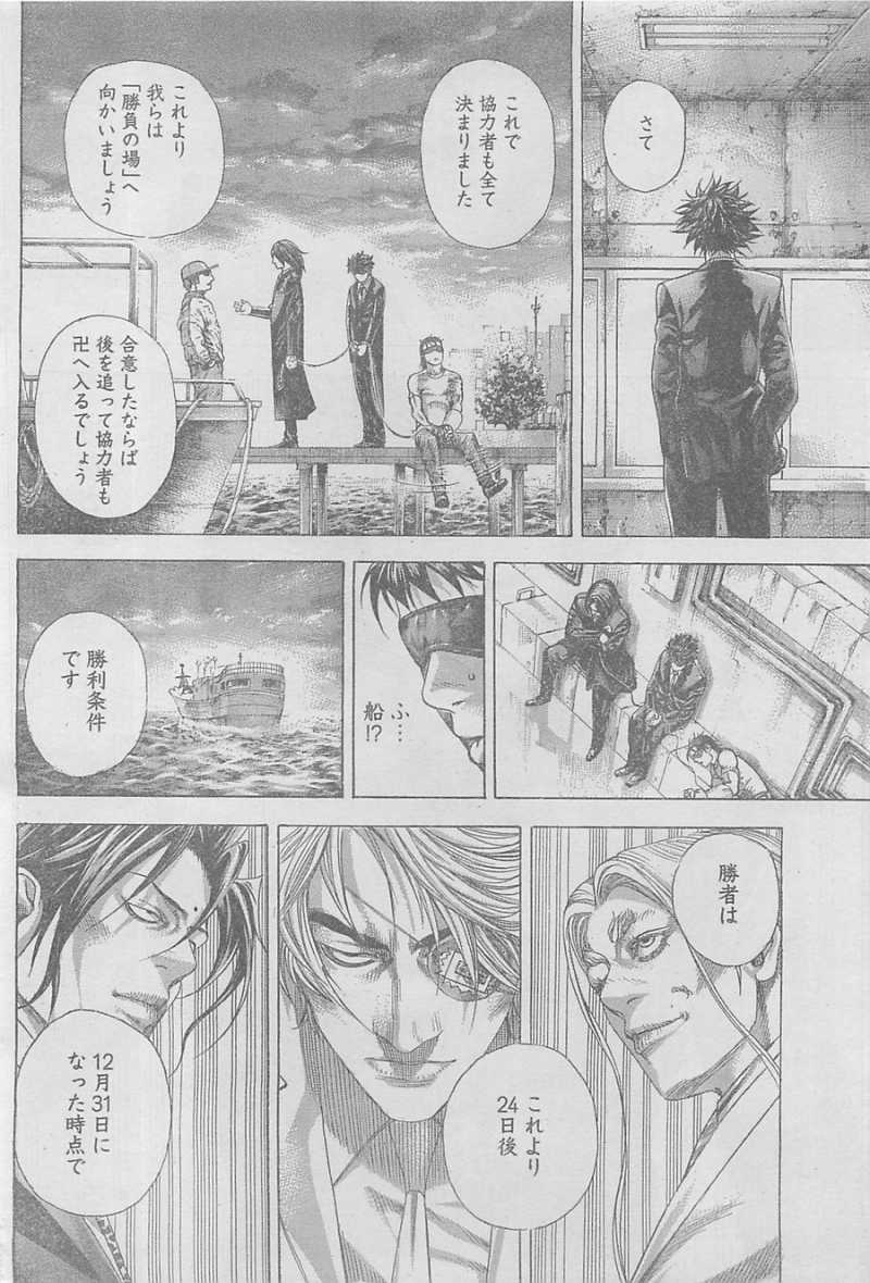 Usogui - Chapter 328 - Page 14